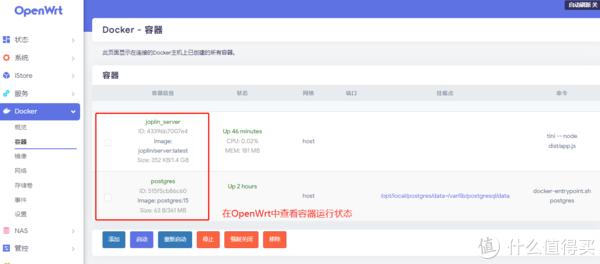 搭建私人云笔记应用，使用OpenWrt、群晖搭建私人云笔记Joplin-Server，以及数据的备份还原插图6