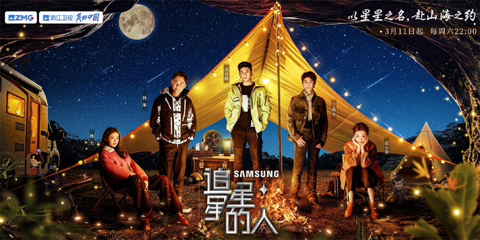 《追星星的人3》