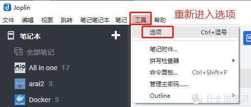 搭建私人云笔记应用，使用OpenWrt、群晖搭建私人云笔记Joplin-Server，以及数据的备份还原插图21