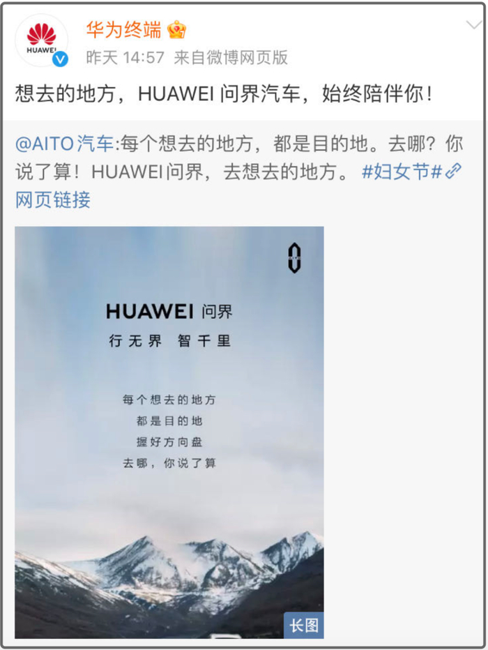 图源：华为终端官方微博