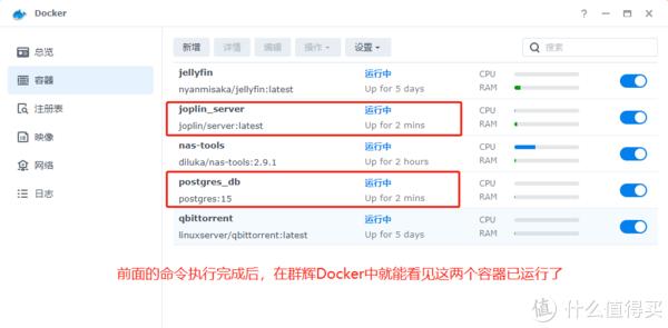 搭建私人云笔记应用，使用OpenWrt、群晖搭建私人云笔记Joplin-Server，以及数据的备份还原插图17