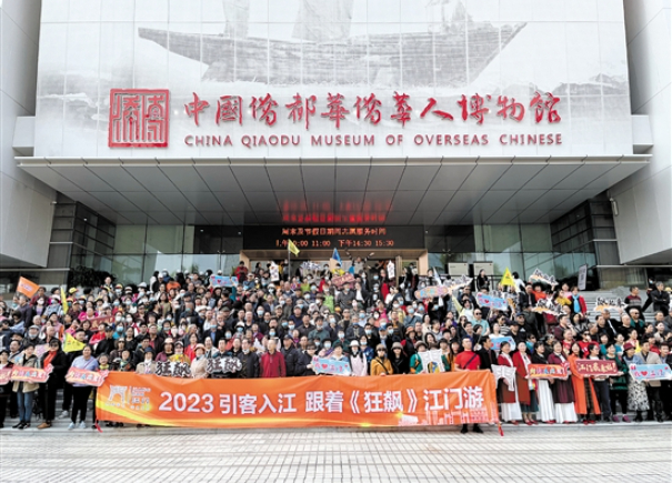 　2月21日江门市启动“引客入江”活动