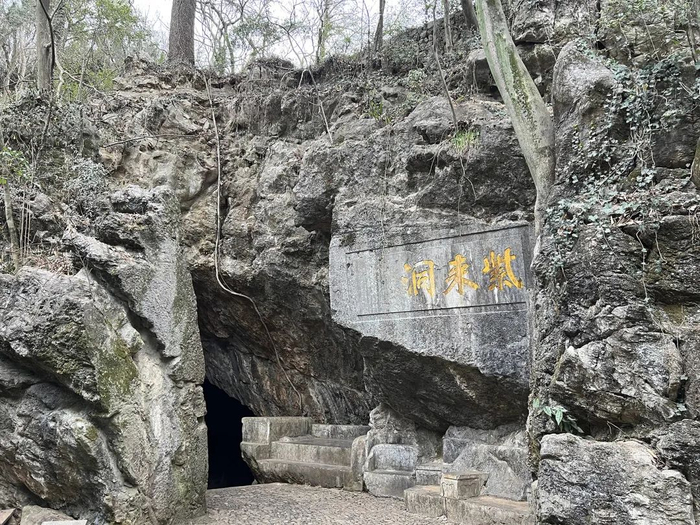 图9  紫来洞天入口 与“紫来洞”题名