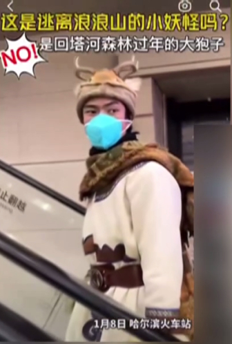 穿鄂伦春服饰的小伙走红