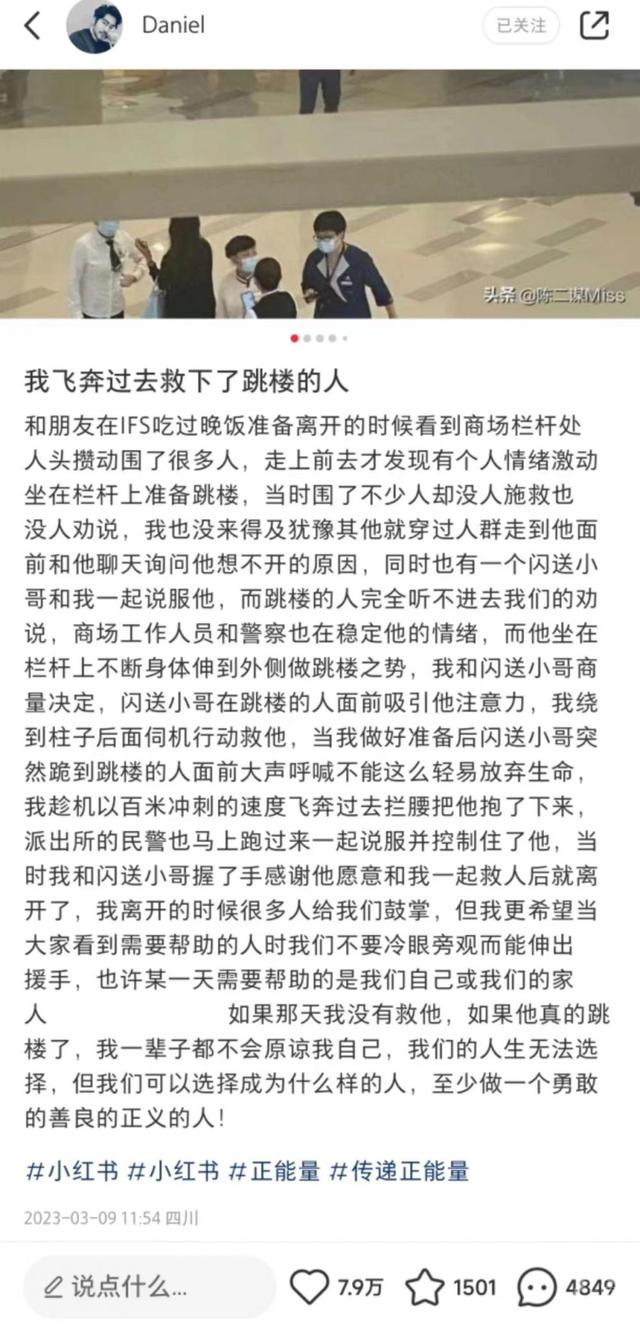 ▲小红书帖子。