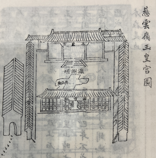 图15 《慈云岭玉皇宫图》 引自来裕恂《玉皇山志》