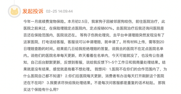 图片来源：黑猫投诉平台
