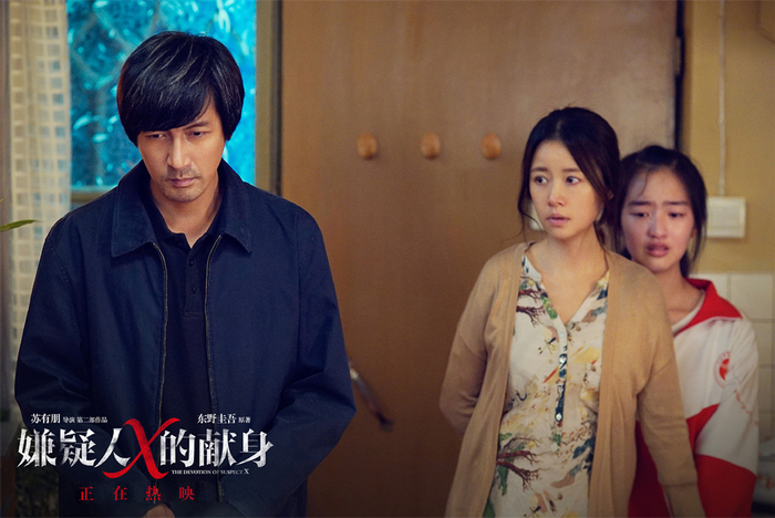 电影《嫌疑人X的现身》剧照