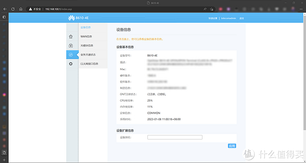ITMS是什么 注册ITMS失败怎么解决