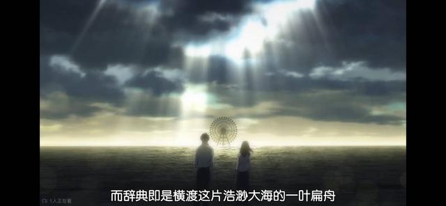 《编舟记》动画版截图