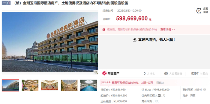 北京禹神怎么样2月酒店资产动态，14家酒店拍卖价格超亿元_https://www.jmylbn.com_新闻资讯_第11张