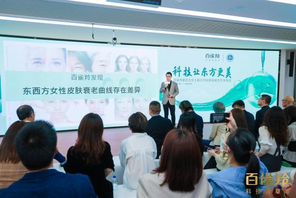 百雀羚研究发现东西方女性皮肤衰老曲线存在差异。 图/资料图片