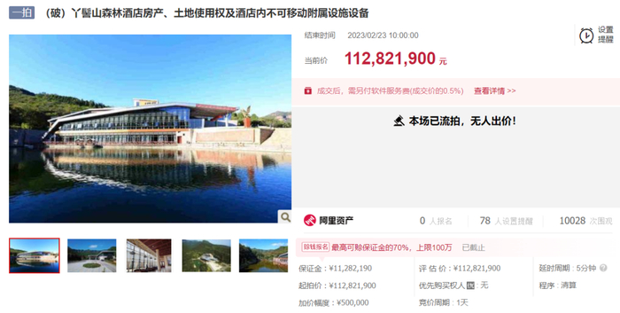 北京禹神怎么样2月酒店资产动态,14家酒店拍卖价格超亿元_新闻资讯_第10张_活检穿刺产品网 北京禹神怎么样2月酒店资产动态,14家酒店拍卖价格超亿元_https://www.jmylbn.com_新闻资讯_第10张