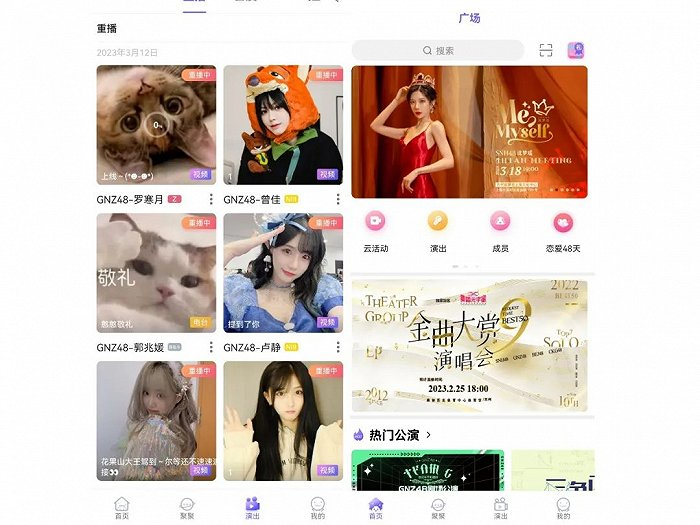 图注：口袋48界面