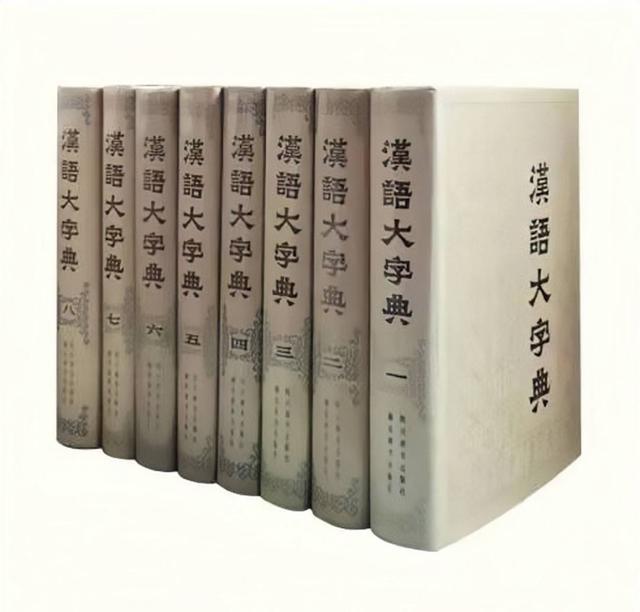 汉语大字典》第三版修订在成都启动！来了解字典背后“川版《编舟记》”_ 