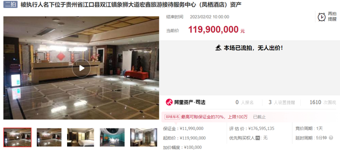 北京禹神怎么样2月酒店资产动态,14家酒店拍卖价格超亿元_新闻资讯_第3张_活检穿刺产品网 北京禹神怎么样2月酒店资产动态,14家酒店拍卖价格超亿元_https://www.jmylbn.com_新闻资讯_第3张