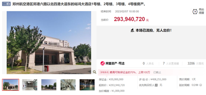 北京禹神怎么样2月酒店资产动态,14家酒店拍卖价格超亿元_新闻资讯_第4张_活检穿刺产品网 北京禹神怎么样2月酒店资产动态,14家酒店拍卖价格超亿元_https://www.jmylbn.com_新闻资讯_第4张