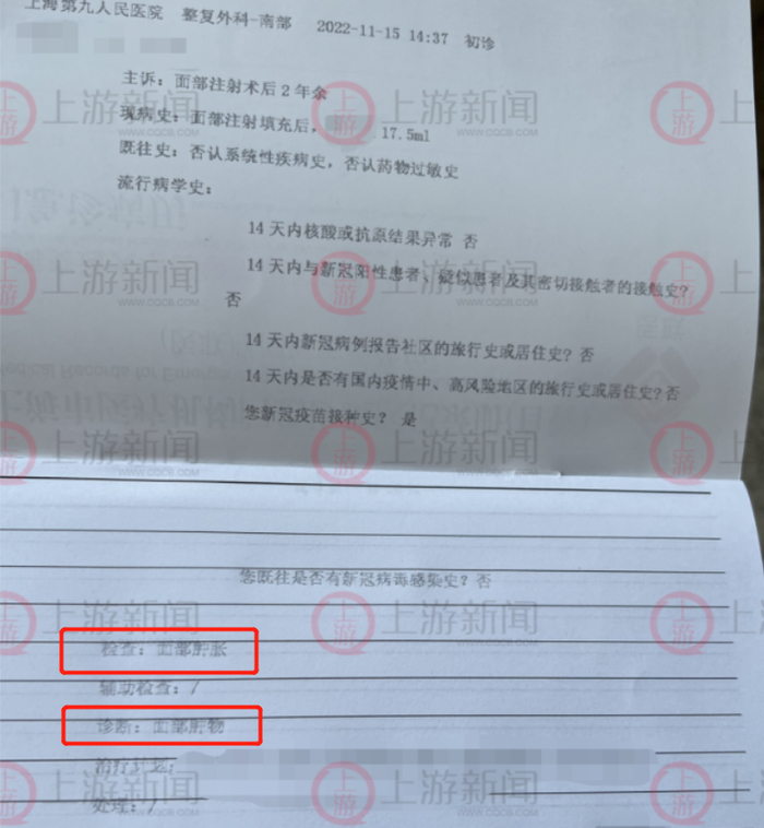 ▲上海第九人民医院医生诊断“面部肿物”。图片来源/受访者供图