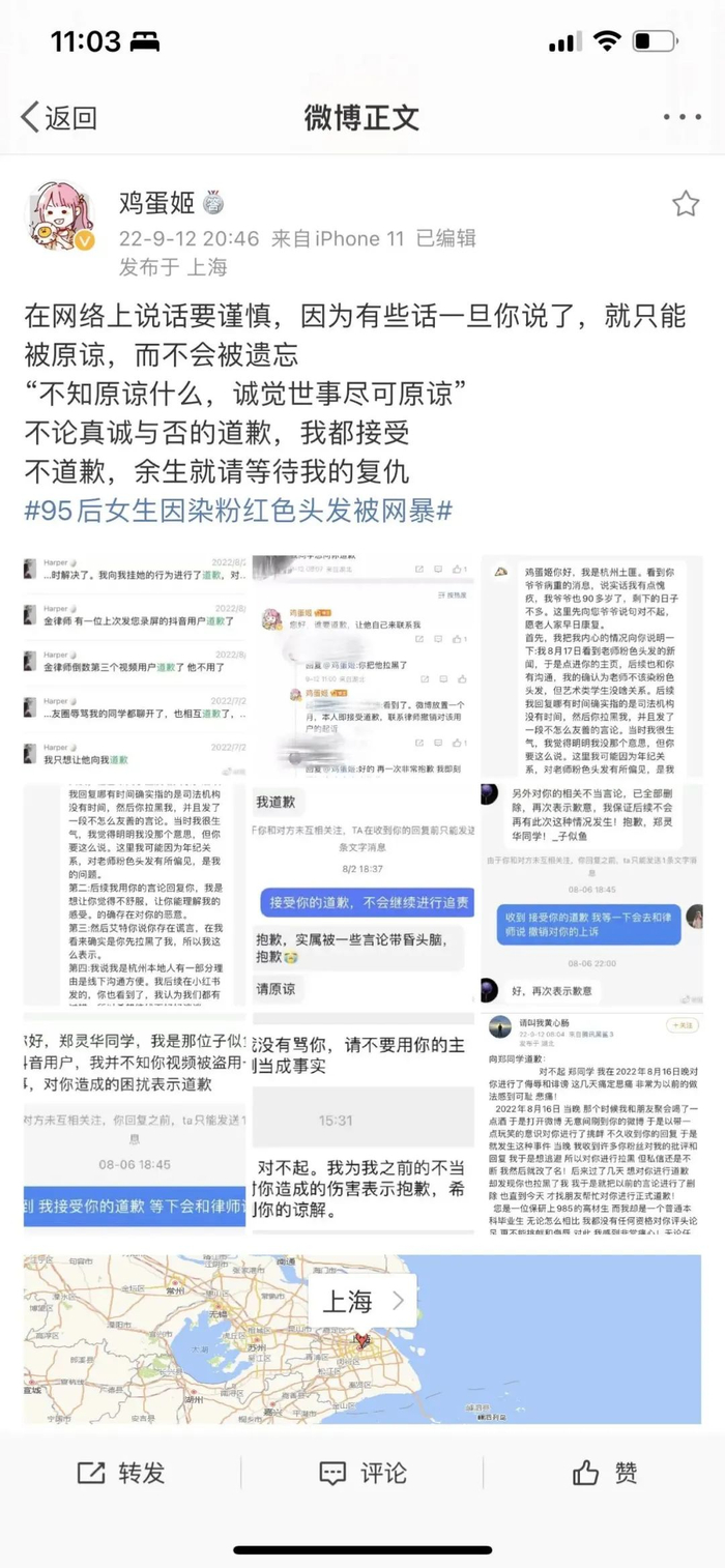 “鸡蛋姬”在微博中表示接受曾网暴她的人致歉