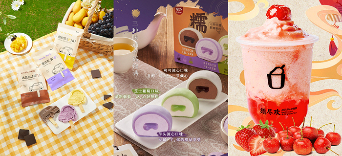 图片来源：五菱宏光、和路雪、须尽欢