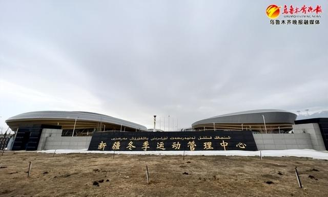 3月13日，2022/2023赛季全国速度滑冰锦标赛、冠军赛在新疆冬季运动管理中心举行。场馆外景。记者王畅彤摄