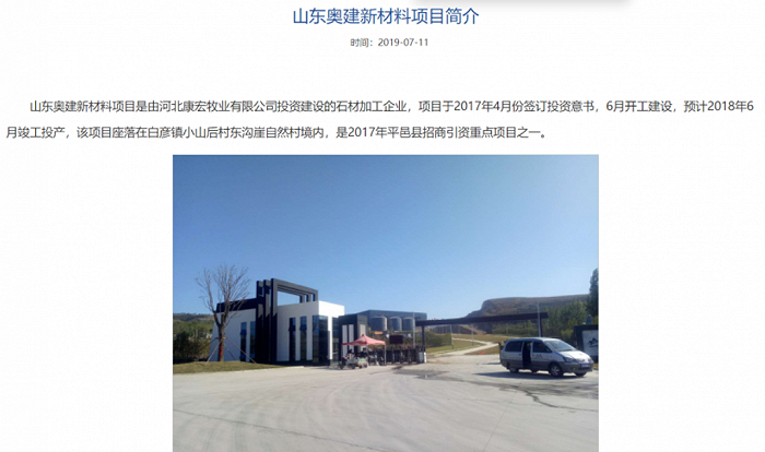 来源：政府公告