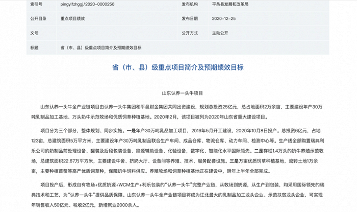 来源：政府公告