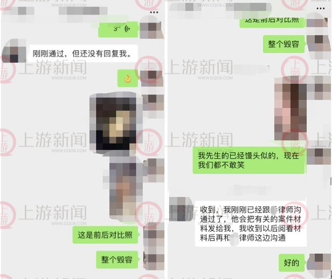 ▲当事人杨女士和上海艺星相关负责人沟通截图。图片来源/受访者供图