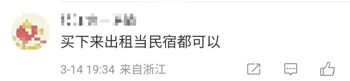 对于购买“凶宅”这件事