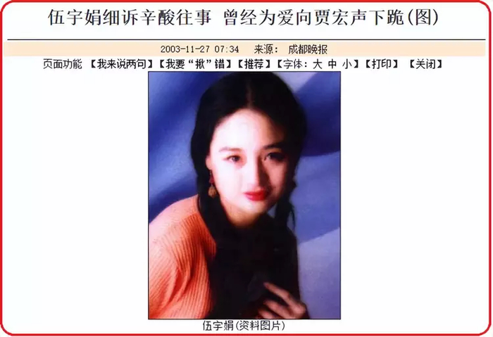 伍宇娟的瓜!远不止爱上不该爱的人,嫁了不该嫁的人那么简单
