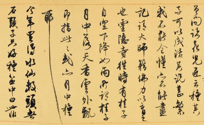 朱家济致母亲札（局部）