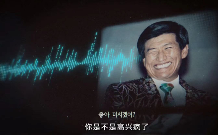 纪录片一开始，就是韩国邪教“摄理教”头目郑明锡和受害人叶萱的私密大尺度录音曝光。内容极其露骨，变态至极