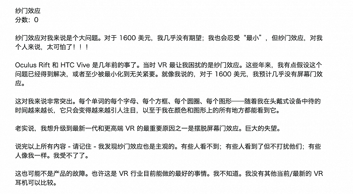 ▲Meta Quest Pro亚马逊评价