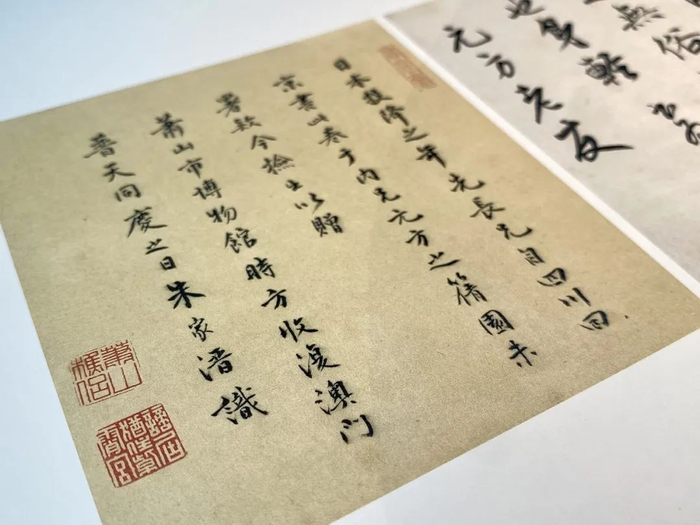 朱家溍跋朱家济书作