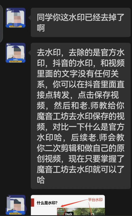 ▲老师教授去除他人短视频的水印。受访者供图