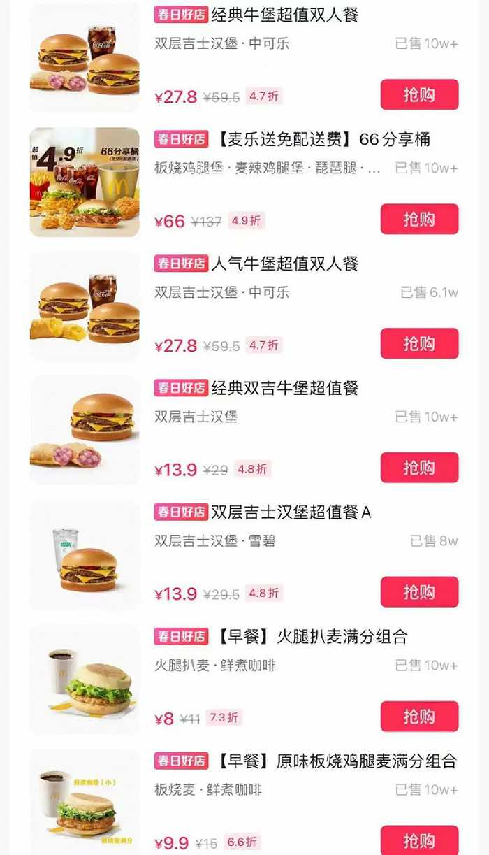 图源：抖音页面截图