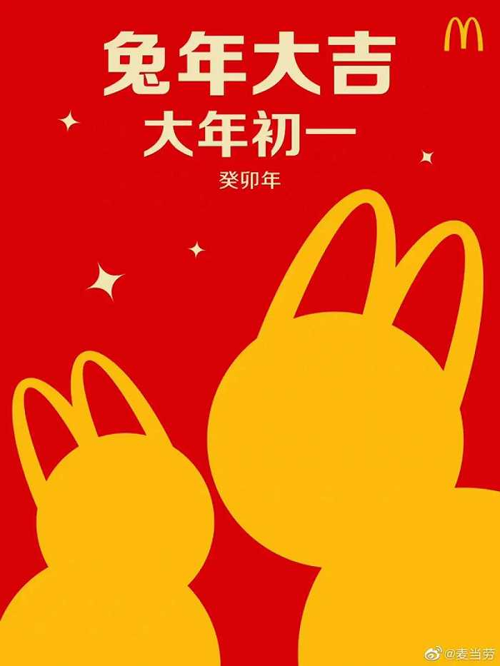 图源：麦当劳官方微博