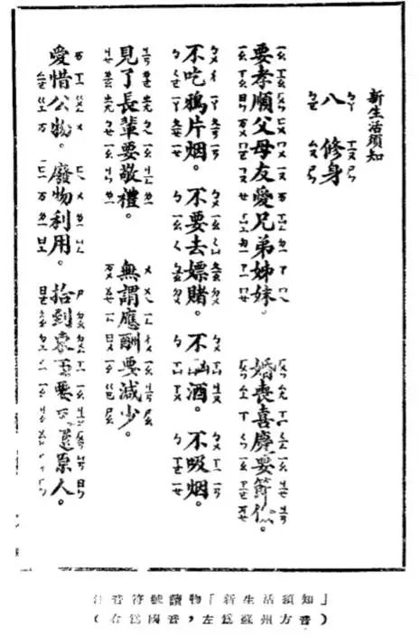 ▲ 注音符号读物