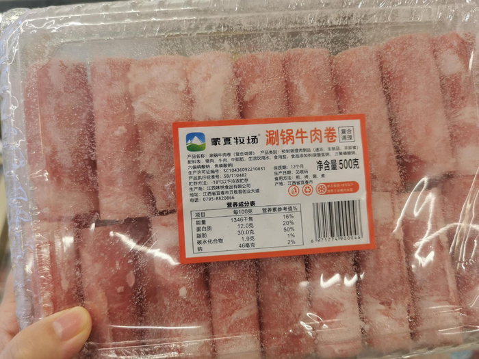 某商超销售的“涮锅牛肉卷”，配料表首位是猪肉。  新京报首席记者 郭铁 摄
