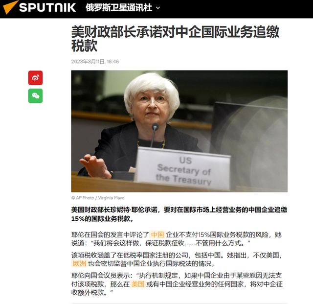 俄罗斯卫星通讯社报道截图。