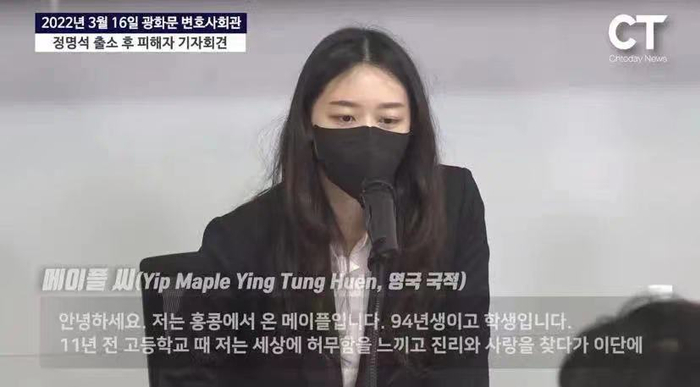 叶萱到韩国继续和郑明锡对簿公堂