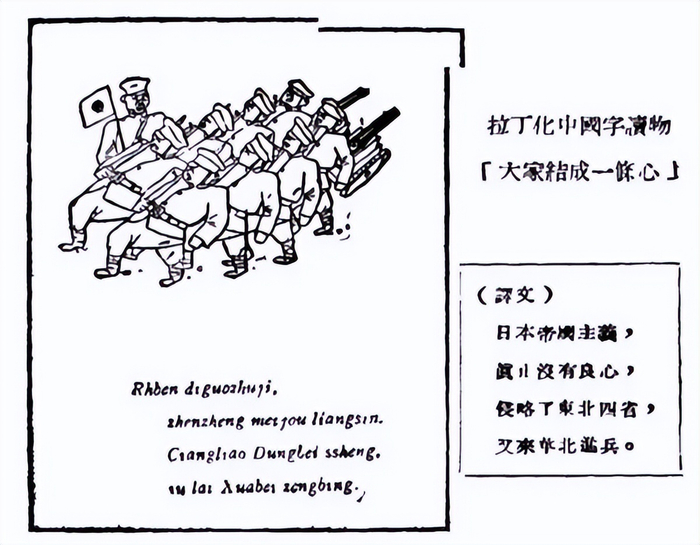 ▲ 拉丁化新文字读物