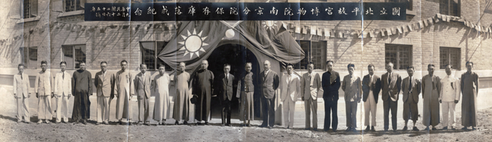 1936年故宫博物院南京分院文物保存库落成纪念（右二为朱家济）
