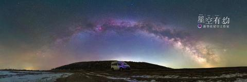 这是黑龙江省星空摄影爱好者刘成山2022年在黑龙江省大庆市多克多尔山拍摄的“春季银拱”。（本人供图）