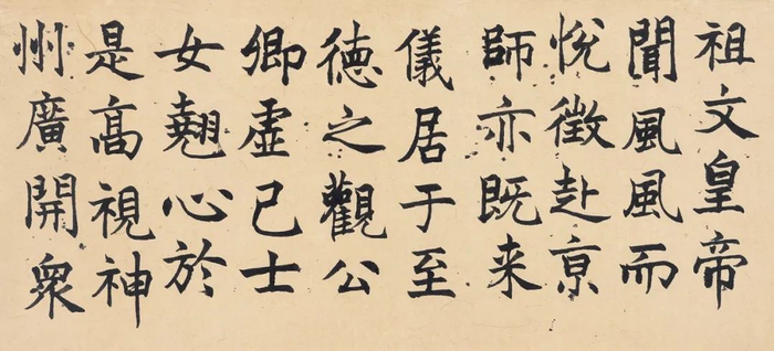 节临褚遂良《孟法师碑》