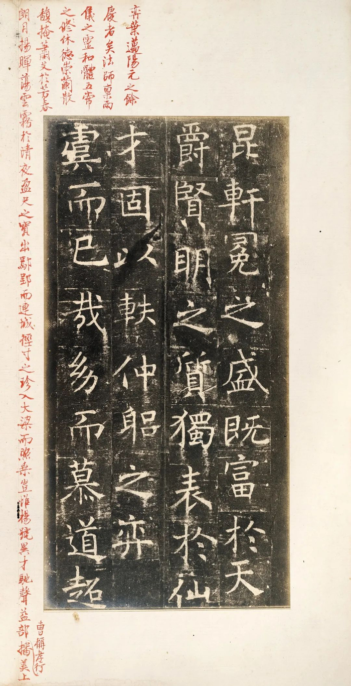 跋《孟法师碑》