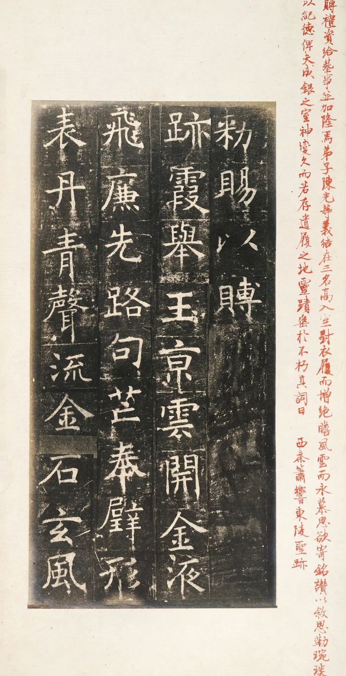 跋《孟法师碑》