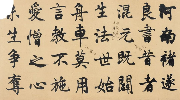 节临魏栖梧《善才寺碑》