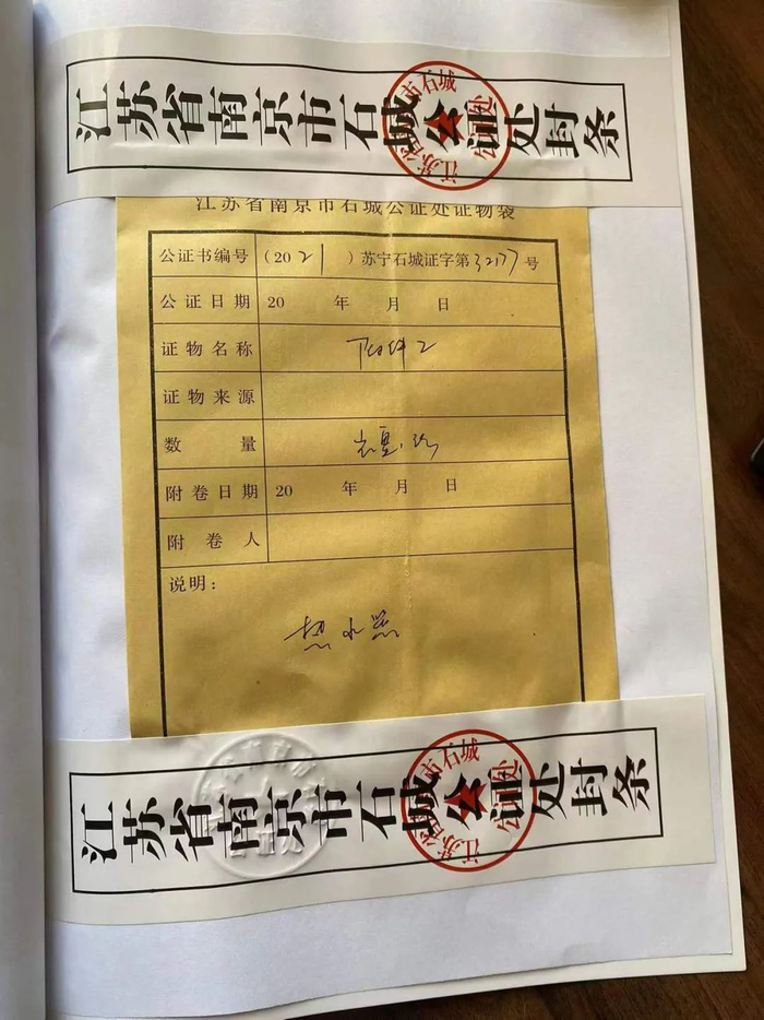 ▲相关公证材料。受访者供图