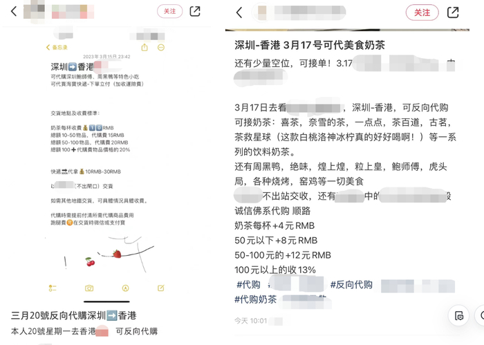 截图自小红书